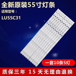 全新适用55寸海尔LU55C31液晶电视机背光灯条LED55D05A ZC23AG