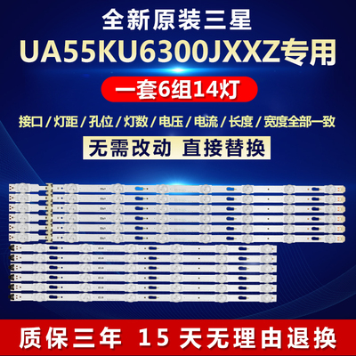 全新原装UA55KU6300JXXZ灯条