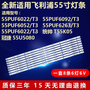 A2113N01 飞利浦55PUF6023 K550WDC T3电视灯条4708 471R1P5 6263