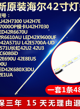 全新适用定制LE5700A-UD灯条V420H1-LS6-TREM5 V420D1-LS6-TREM5