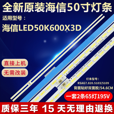 全新原装TCLLED50寸K600X3D灯条