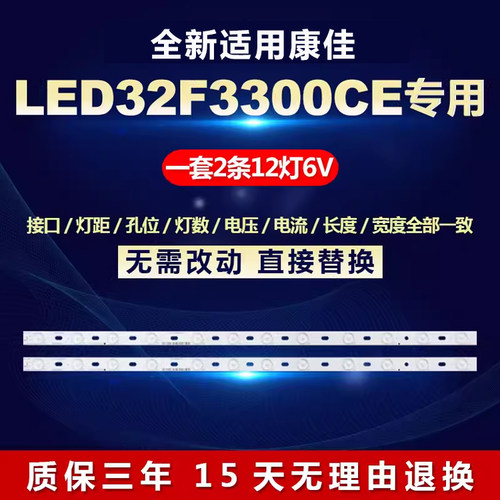 全新适用32寸康佳LED32F3300CE液晶电视机背光LED灯条LED32F3300C