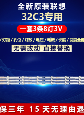 全新适用联想32C3 电视机背光LED专用LED灯条4708-K320WD-A4213K