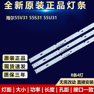 A3117N01 适用海尔55V31 K55WDE 55S31 N11 55U31电视LED灯条4708