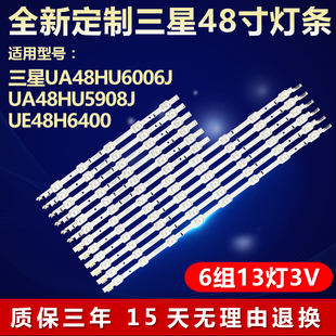 全新适用三星UA48HU6006J UA48HU5908J UE48H6400电视背光LED灯条