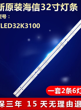适用32寸海信LED32K3100电视机背光全新灯条JL.D32061330-003CS-M