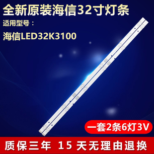 适用32寸海信LED32K3100电视机背光全新灯条JL.D32061330-003CS-M