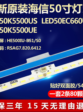 全新适用适用海信LED50K5500UE液晶电视机背光灯条RSAG7.820.6412