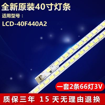 全新原装夏普LCD-40F440A2灯条