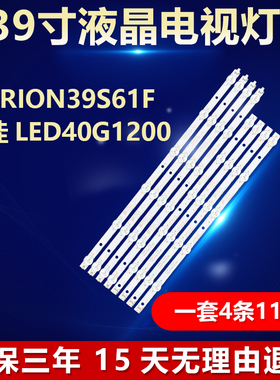 适用HORION 39S61F 康佳LED40G1200背光灯条4708-K390WD-A1213K11