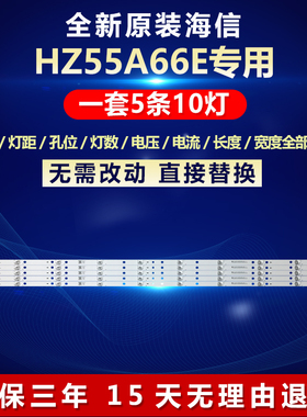 新适用海信HZ55A66E电视灯条CRH-BK55S1U51S3030T05107BE-REV1.3