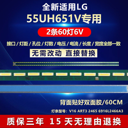 全新适用LG55UH65V1电视灯条
