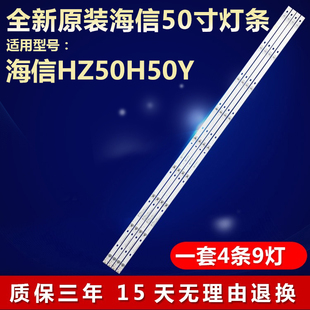 适用海信HZ50H50Y电视LED灯条CRH-BK50S1U51S3030T040979G-REV1.0
