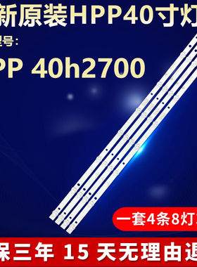 全新适用HPP 40h2700电视机灯条HL-385D-4X8 1021 NPB10D754103BL