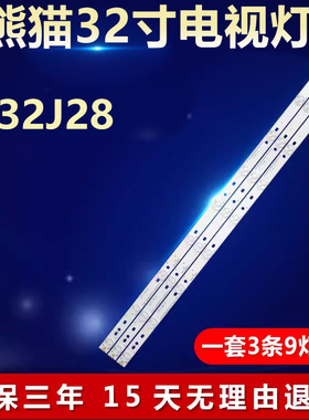 适用熊猫LE32J28灯条120731-CR-320-027-9PCS显示屏ST3151A05-1