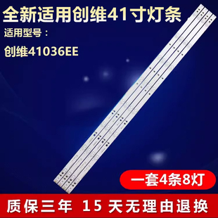 全新适用41寸创维41036EE液晶屏电视机背光LED灯条TPT420H2 HVN06