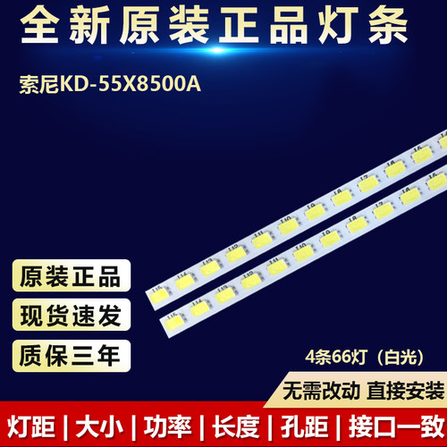 全新原装索尼KD-55X8500A灯条