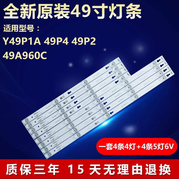 适用TCL49寸D49A630U灯条铝基板