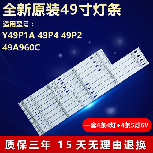 适用TCL49寸D49A630U灯条铝基板