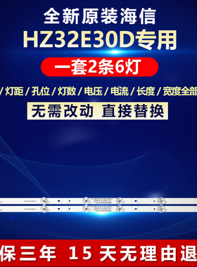 全新适用海信HZ32E30D电视机灯条SH32D06-ZC23AG-04 303SH320034