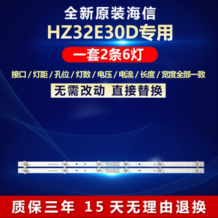 全新适用海信HZ32E30D电视机灯条SH32D06-ZC23AG-04 303SH320034
