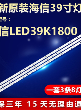 全新适用海信LED39K1800液晶电视灯条JL.D40081330-003BS-M