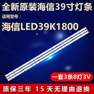 全新适用海信LED39K1800液晶电视灯条JL.D40081330-003BS-M