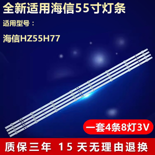 全新适用海信HZ55H77液晶电视背光灯条JL.D55081330-003FS-M_V03