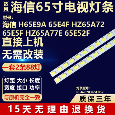 适用海信H65E9A 65E4F HZ65A72电视机背光灯条IC-A-CNEJ65E052