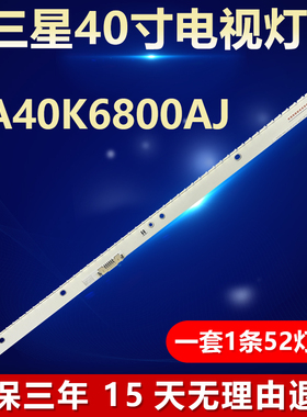 全新适用三星UA40K6800AJ电视机背光灯条BN96-39504A LM41-00298A