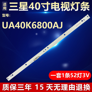 00298A LM41 全新适用三星UA40K6800AJ电视机背光灯条BN96 39504A