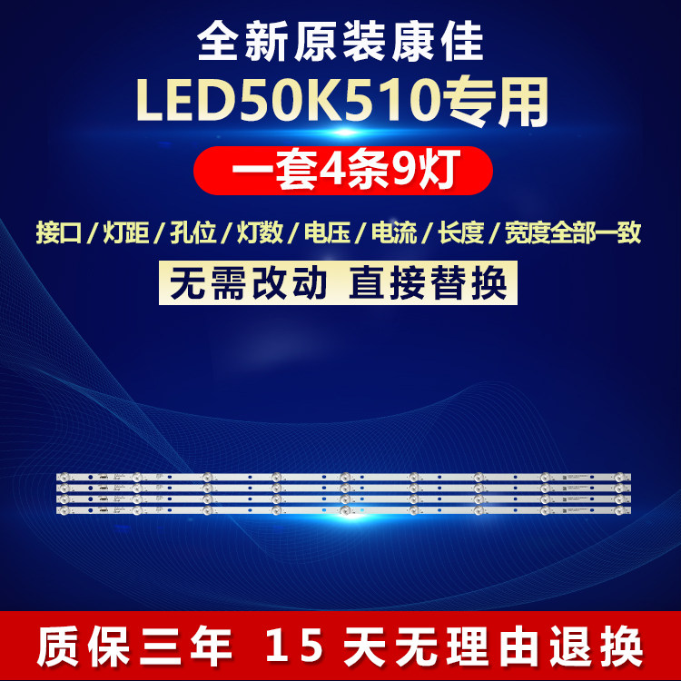 全新适用康佳LED50K510电视机灯条RF-BK500013SE30-0901 35023698