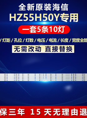 新适用海信HZ55H50Y电视灯条CRH-BK55S1U51S3030T05107BE-REV1.3