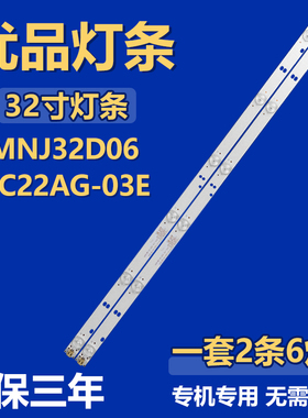 全新适用32寸熊猫液晶电视机LED背光LED灯条XMNJ32D06-ZC22AG-03E