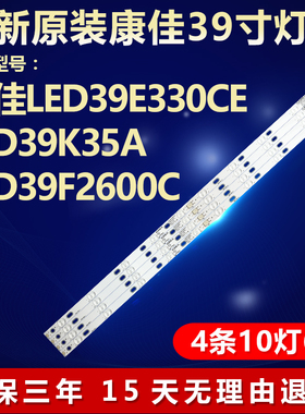 全新适用康佳39F2600C电视LED背光专用灯条LED40F3800CF 35018561