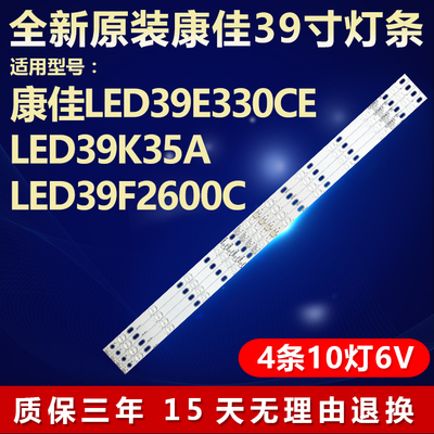 全新原装康佳LED39E330CE灯条