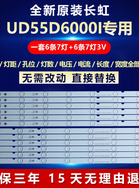 全新适用长虹UD55D6000i灯条CHDMT55LB13_LED3030_V0.2_20150228