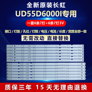 全新适用长虹UD55D6000i灯条CHDMT55LB13_LED3030_V0.2_20150228
