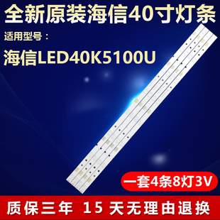 全新适用海信LED 40K5100U液晶电视背光LED灯条LBM400P0801-BS-3S
