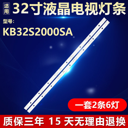 适用KB32S2000SA液晶电视背光专用灯条JL.D32061330-392AS-M_V01