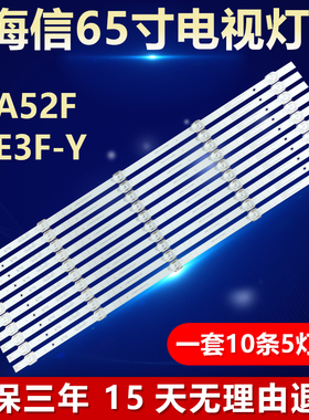 适用海信65A52F 65E3F-Y灯条 CRH-BX65Y1U713030T10050560-REV1.0