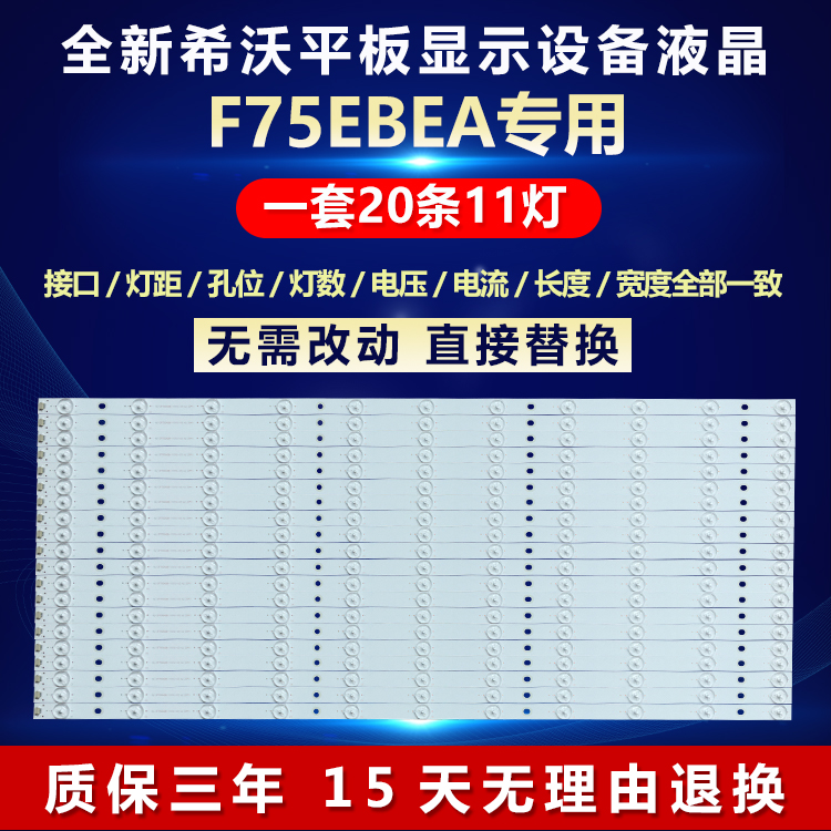 全新适用希沃F75EBEA教学机灯条