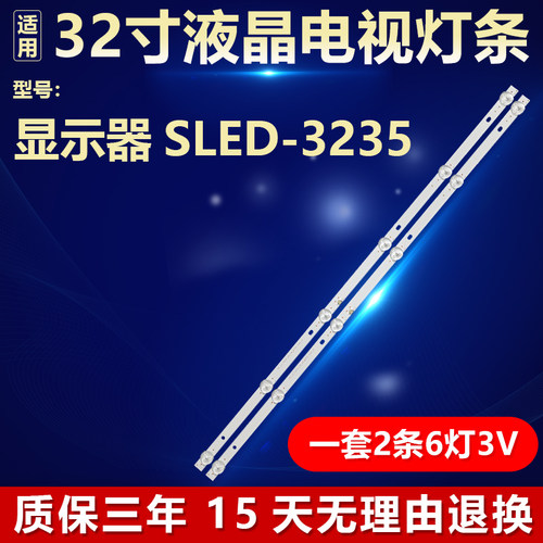 适用于显示器SLED-3235 灯条HRS_SQY32A114_2*6-2W-MCPCB 12MM_V6