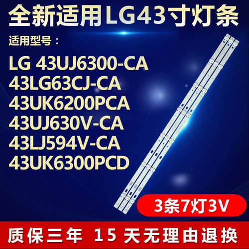 全新适用43LG63CJ-CA电视灯条LG43D07-ZC31AG-04 LC43490086A 303