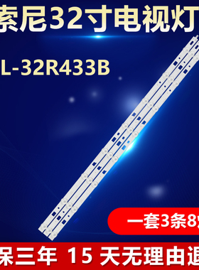 全新适用索尼KDL-32R433B背光灯条DIRECT FIJI 32V A 3228 8LED