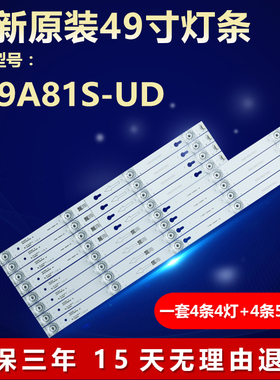 全新适用49寸B49A81S-UD电视灯条49HR300M05A0 V6 4C-LB4905-HR01