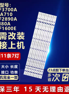 适用TCL L55F3700A D55A710 L55F2890A 55M80A L55F1600E电视灯条