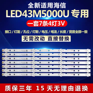 全新适用海信LED43M5000U电视机背光LED灯条JL.D42641330-003CS-M