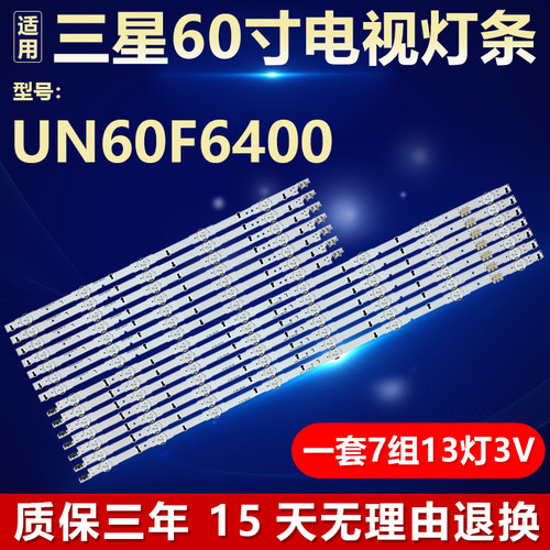 全新适用三星UN60F6400液晶电视机背光LED专用灯条D4GE-600DCB-R2