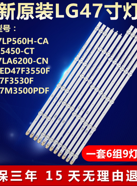 新原装LG 47LP560H-CA灯条L1 47”ROW2.1 REV 0.7 L1-TYPE 6916L-